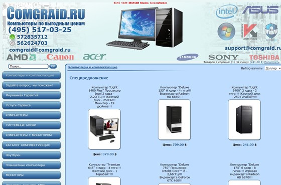 Мои работы: Comgraid.ru